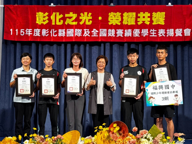 1150918彰化縣國際及全國競賽績優學生表揚餐會