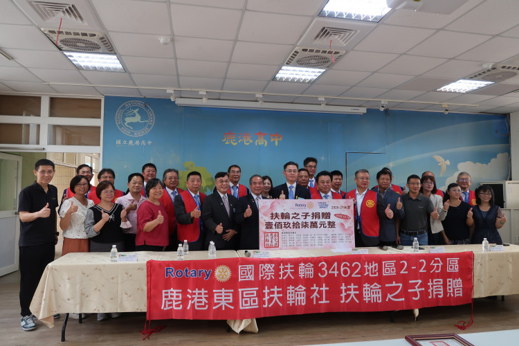 1151019鹿港東區扶輪社扶輪之子捐贈記者會