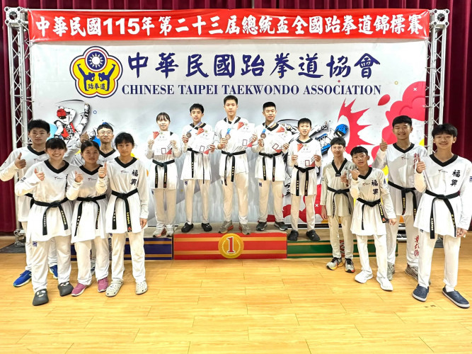 1151021115年第二十三屆總統盃全國跆拳道錦標賽