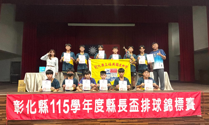 1151029縣長盃排球錦標賽國男組冠軍