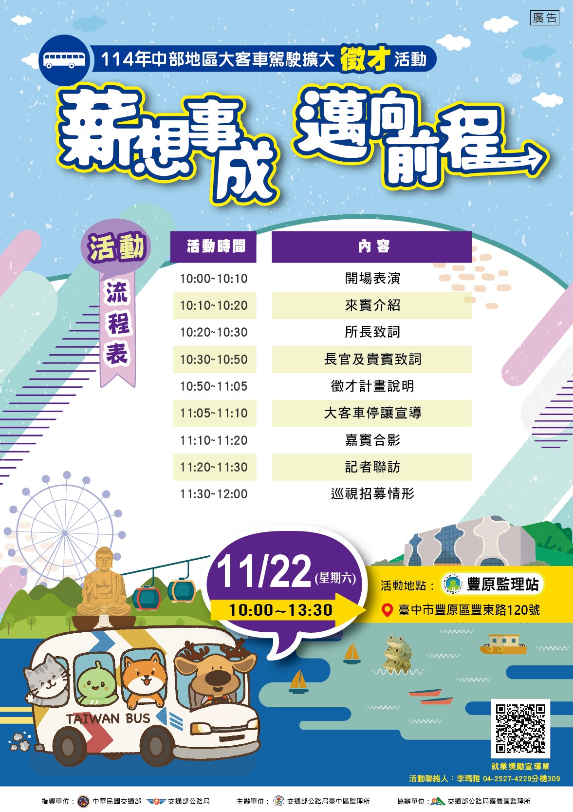 6152公告的示意圖片