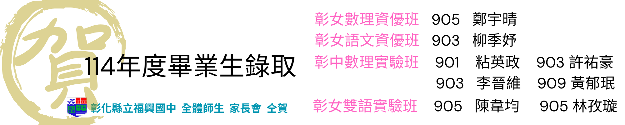 橫幅1