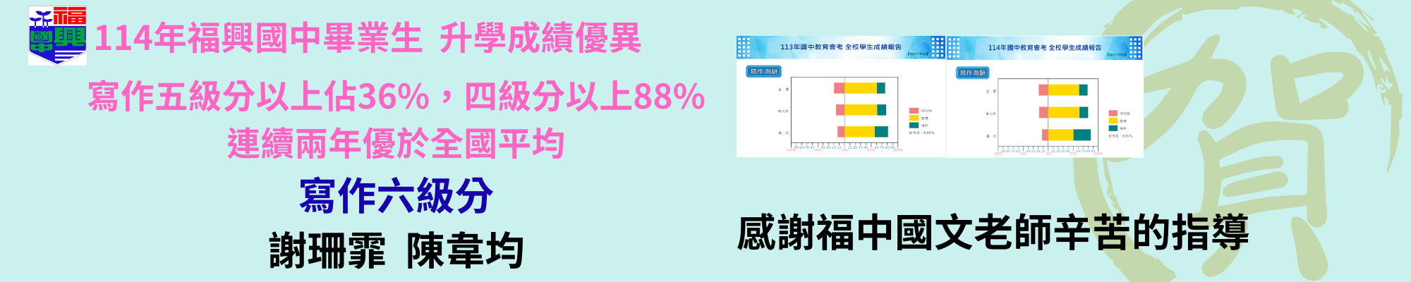 橫幅3