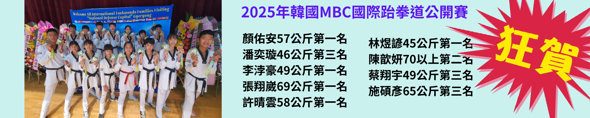 橫幅4