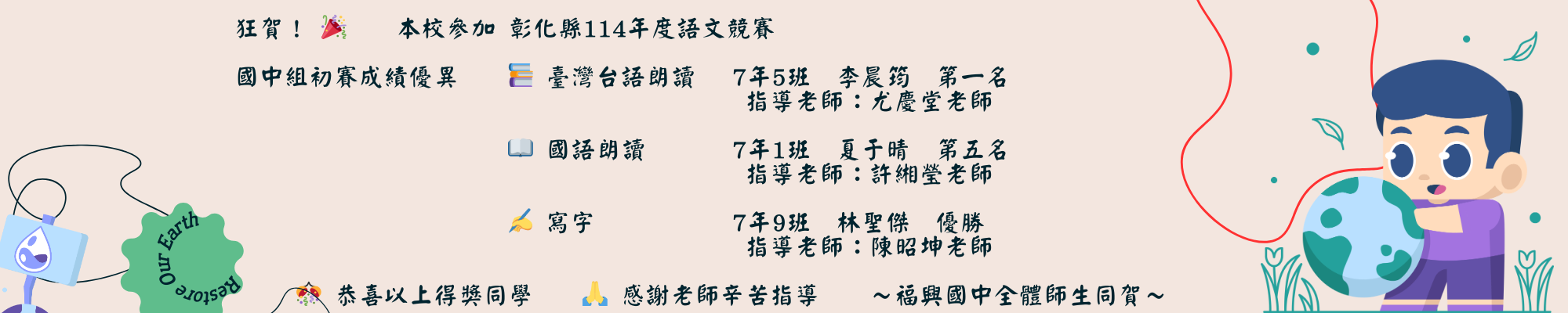 橫幅0