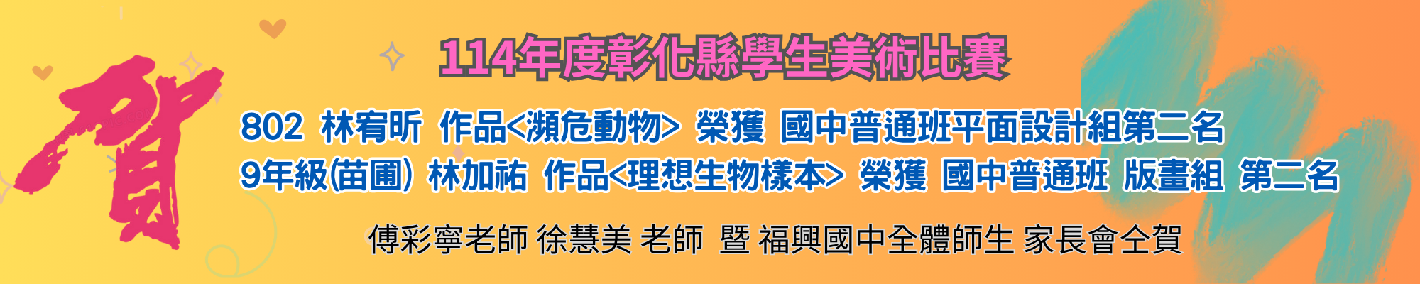 橫幅0