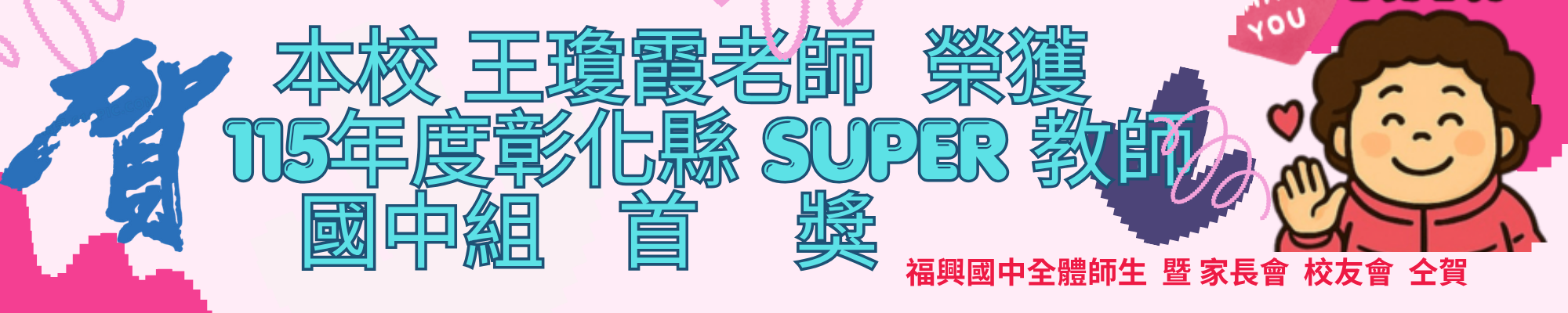 橫幅8