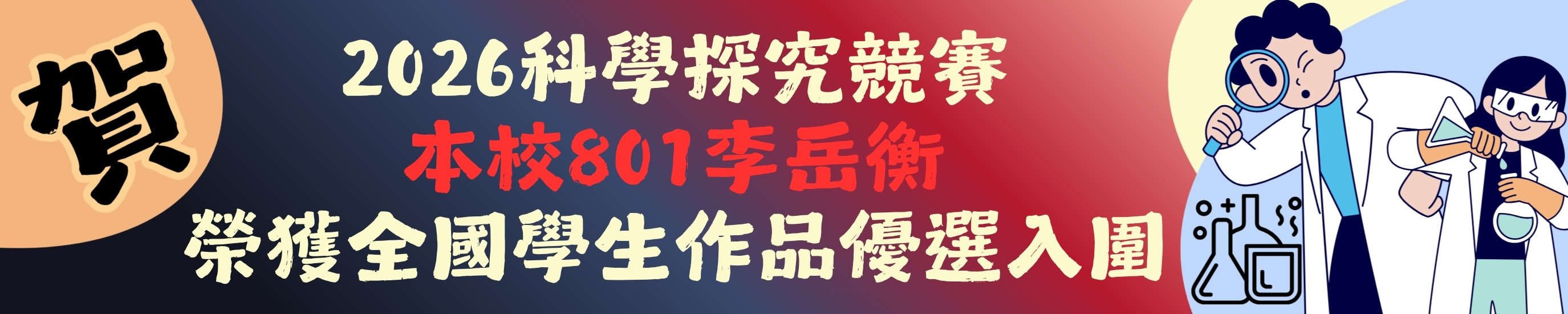橫幅9
