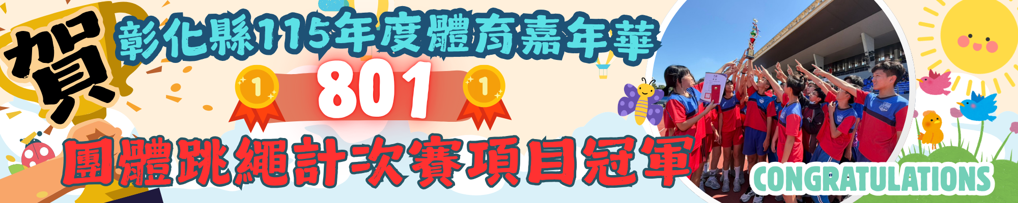 橫幅11