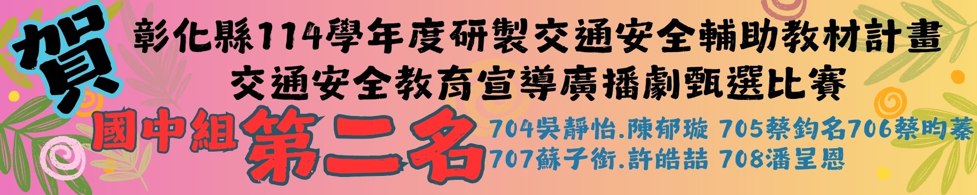 橫幅13