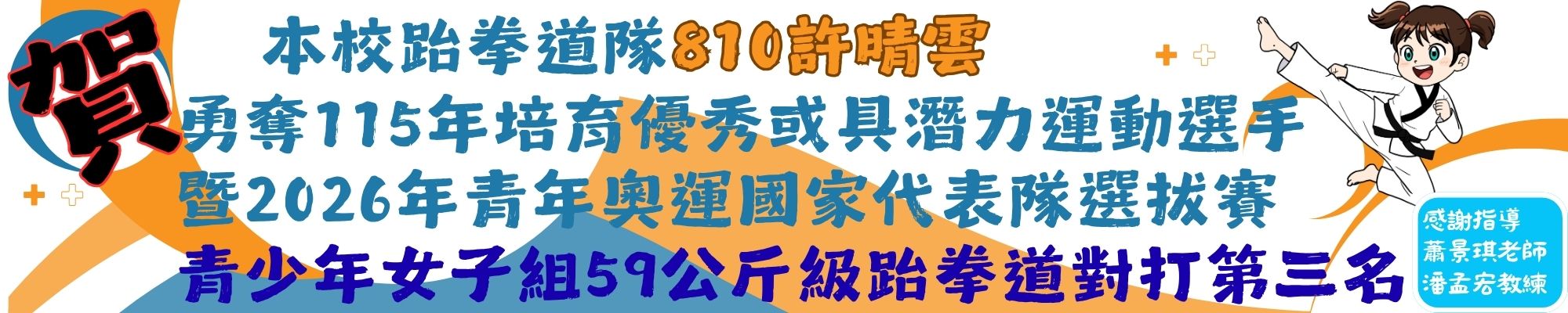 橫幅10