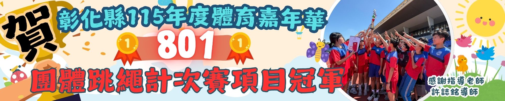 橫幅11