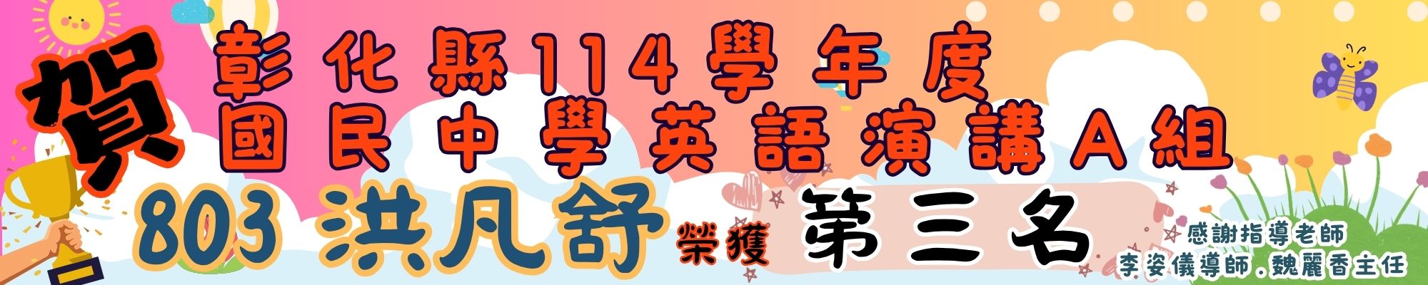 橫幅12