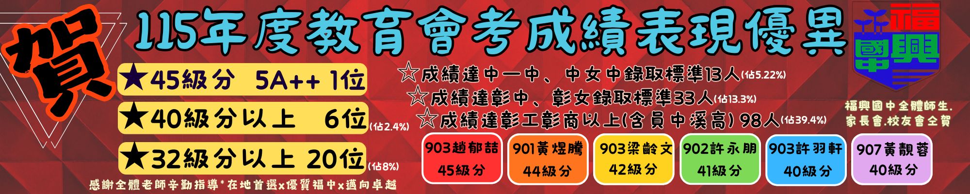 橫幅15