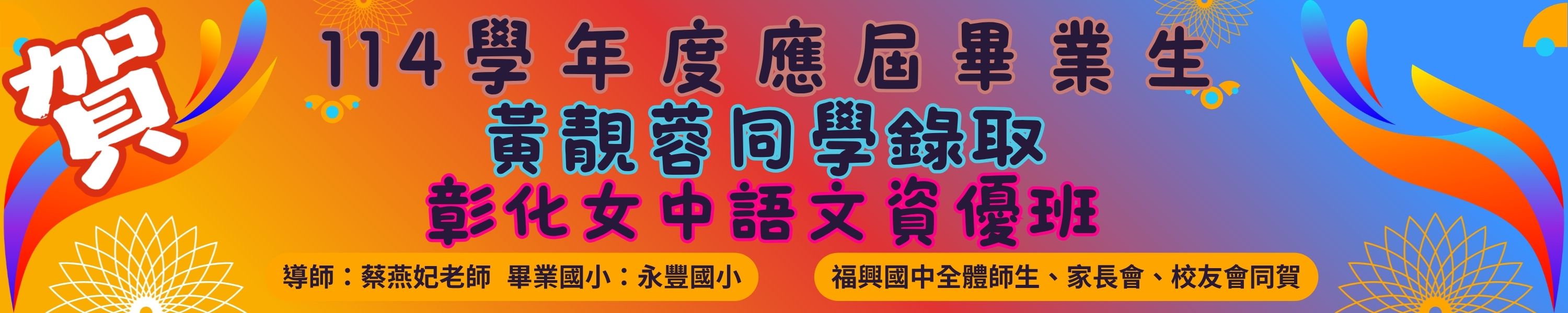 橫幅14