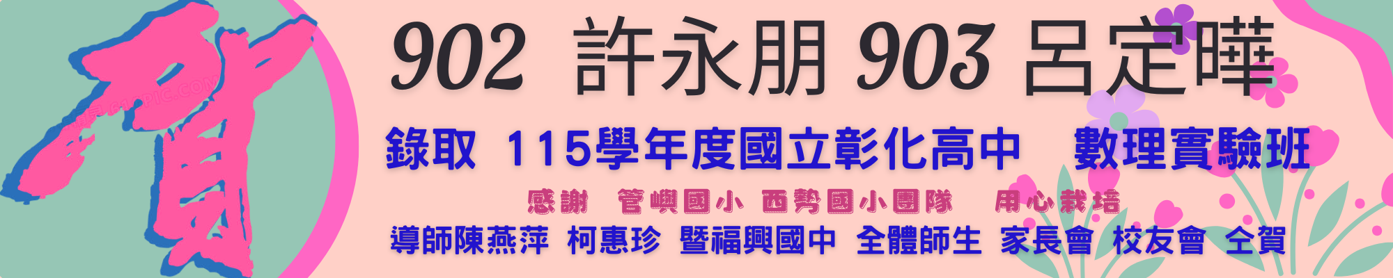 橫幅15