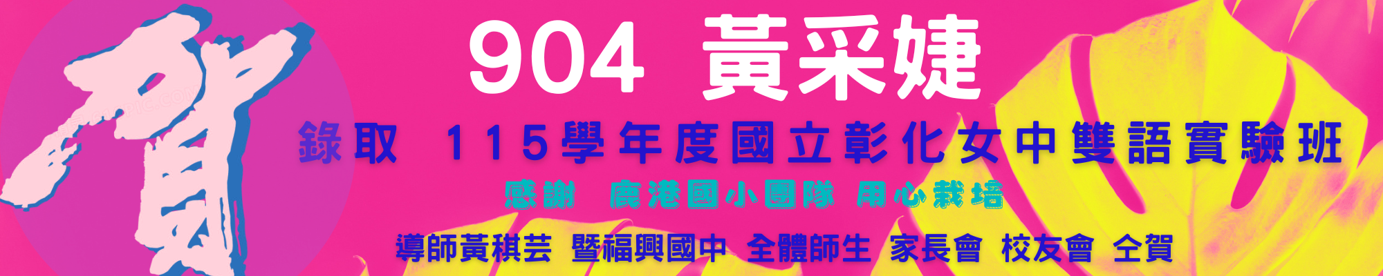橫幅15