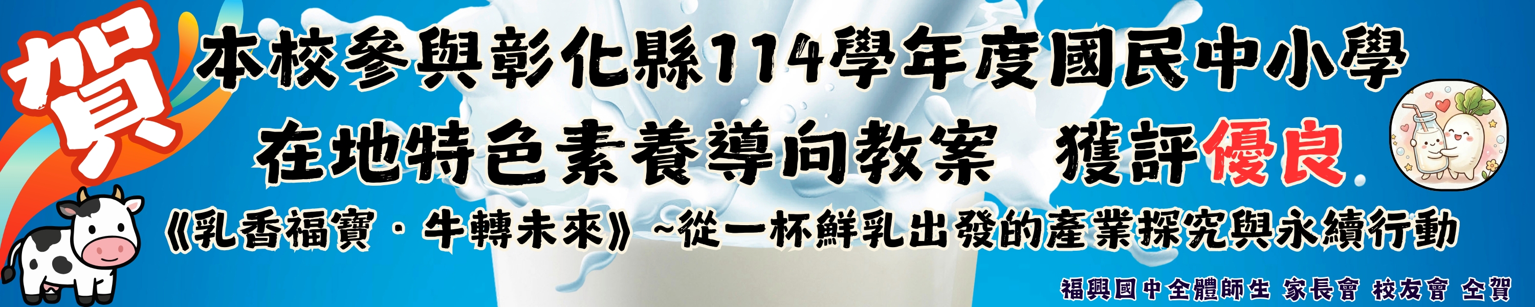 橫幅16